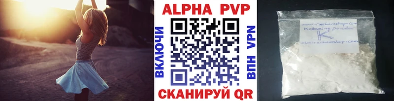 Alpha PVP Соль  Якутск 