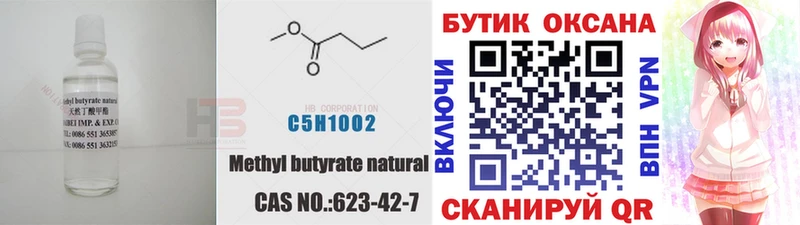БУТИРАТ жидкий экстази  закладки  Якутск 