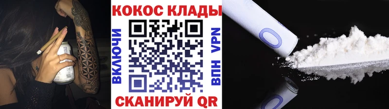 наркошоп  Якутск  Cocaine Columbia 