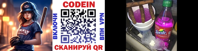 Codein напиток Lean (лин)  ссылка на мегу ссылки  Якутск 