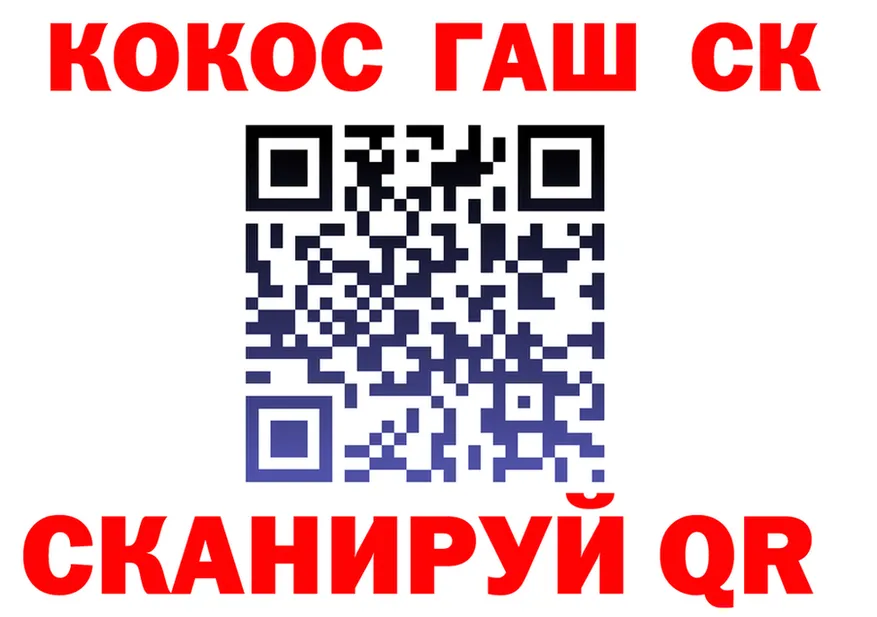 КОКАИН Колумбийский ТОР площадка гидра Якутск