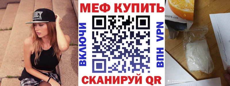 где продают наркотики  Якутск  Меф mephedrone 