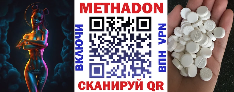 где купить наркоту  Якутск  Метадон кристалл 